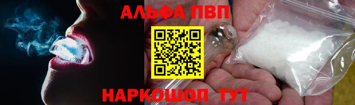 A-PVP Crystall Корсаков
