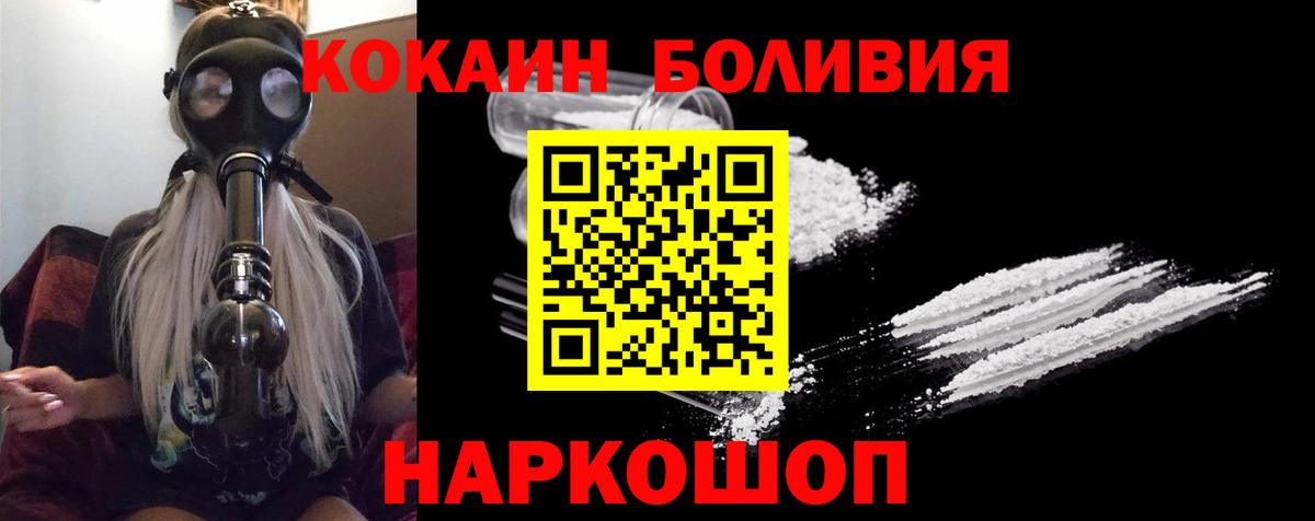 COCAIN  Вход с VPN  Корсаков  Cocaine Колумбийский  Cocaine Боливия 