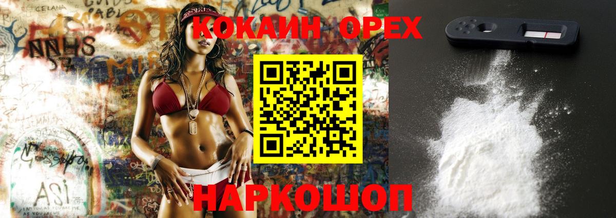 Cocaine Fish Scale Корсаков
