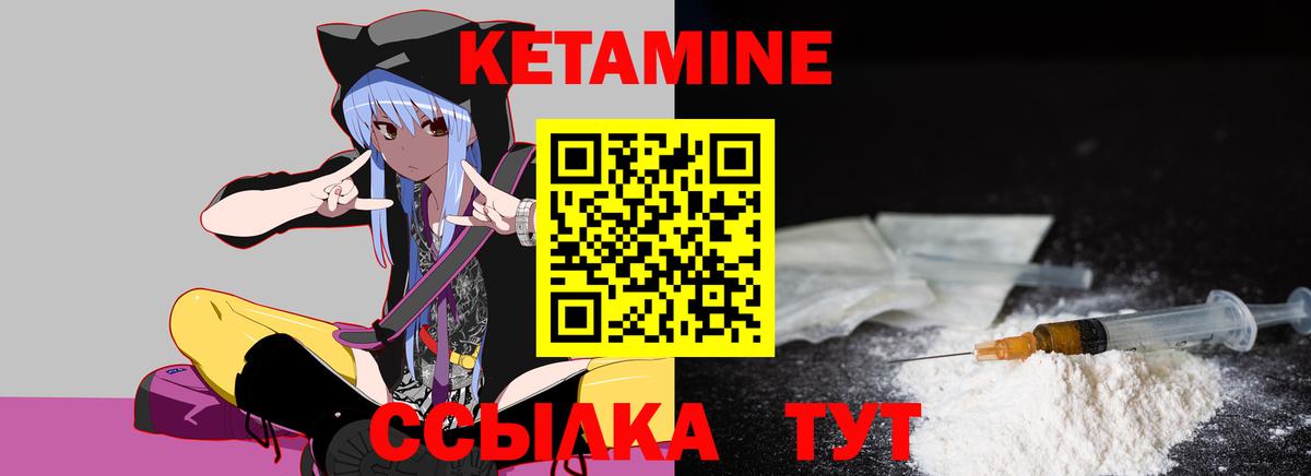 Корсаков  КЕТАМИН ketamine  Вход с VPN 