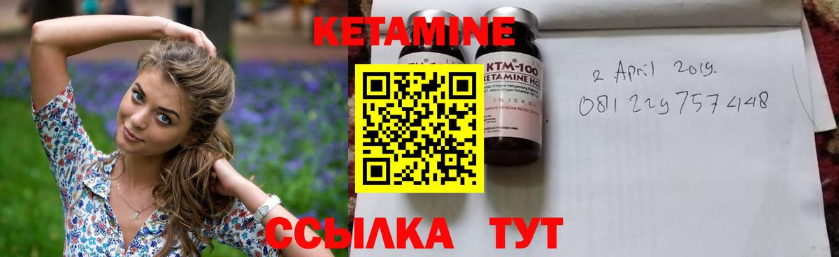 КЕТАМИН ketamine Корсаков