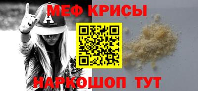 прущие крисы Краснодар