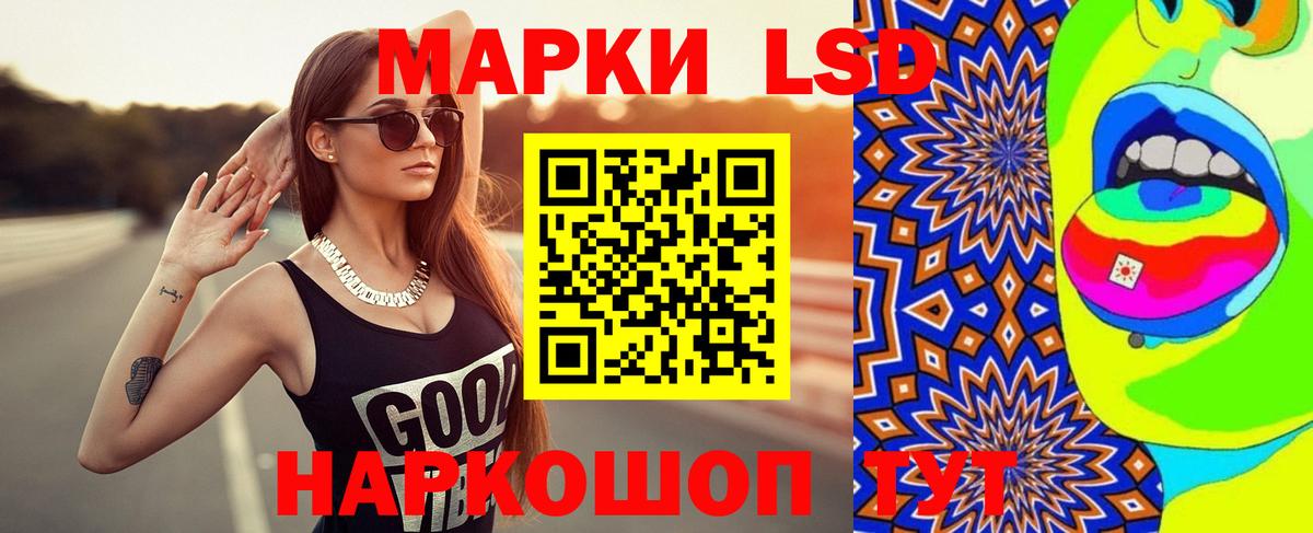 LSD-25 экстази кислота Корсаков