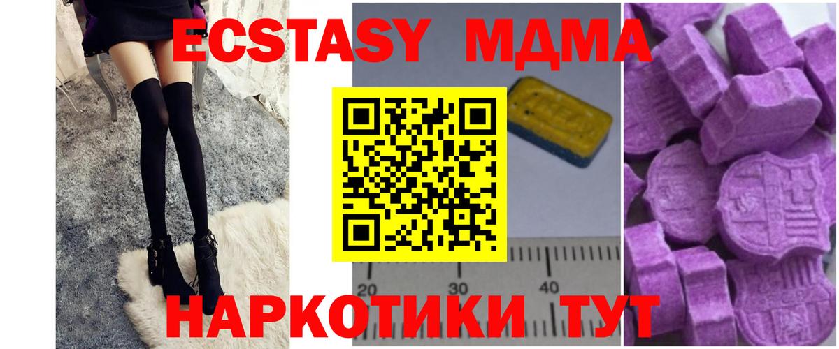 MDMA Molly  Вход с VPN  Корсаков  MDMA  MDMA кристаллы 