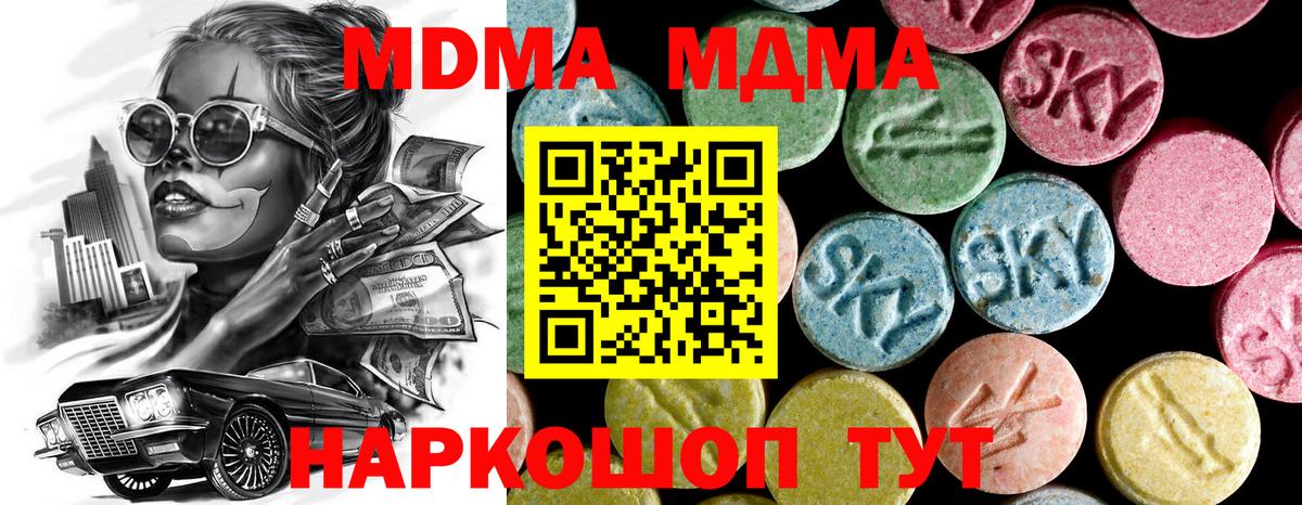 MDMA Molly Корсаков