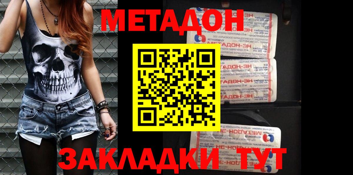 Корсаков  МЕТАДОН мёд  МЕТАДОН кристалл  блэк спрут ссылка  Вход с VPN 