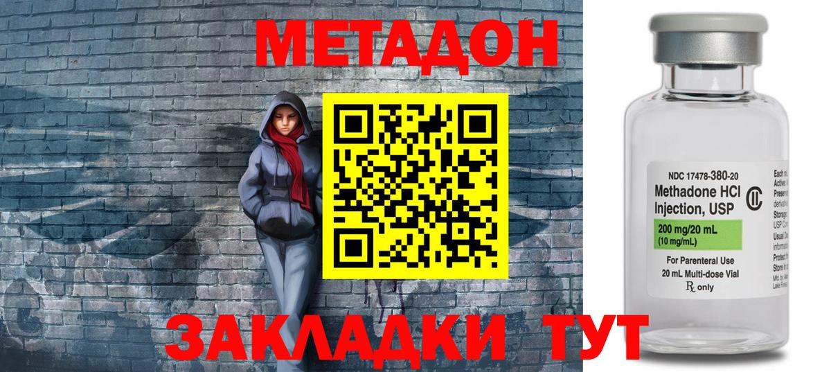 Метадон VHQ Корсаков