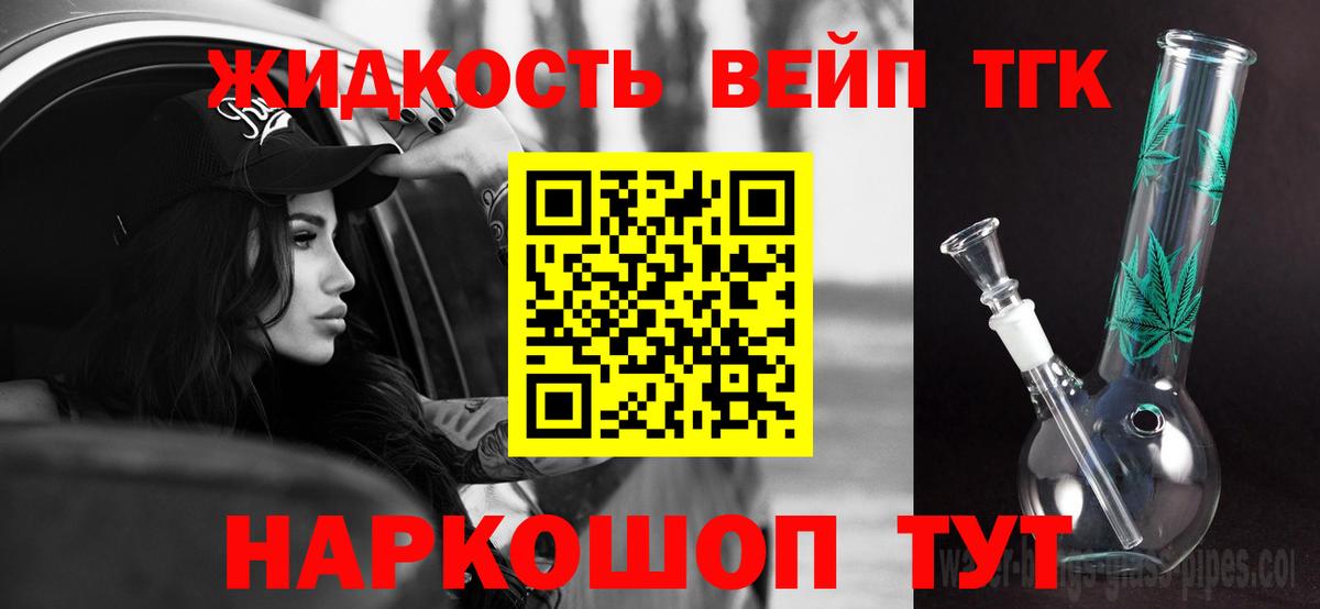 Дистиллят ТГК вейп Корсаков