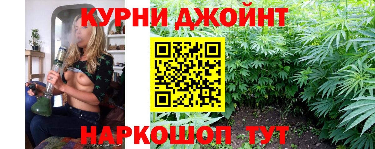 Бошки Шишки VHQ  Конопля White Widow  МАРИХУАНА OG Kush  Вход с VPN  Корсаков  Бошки марихуана Ganja 